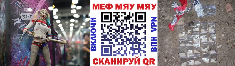 Меф  Болгар